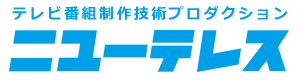 株式会社ニユーテレス